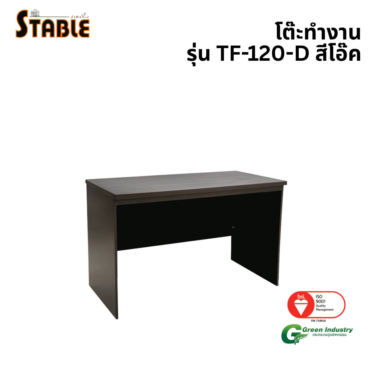 โต๊ะทำงานไม้ STABLE รุ่น TF-120-D 120 ซม. สีโอ๊ค_0